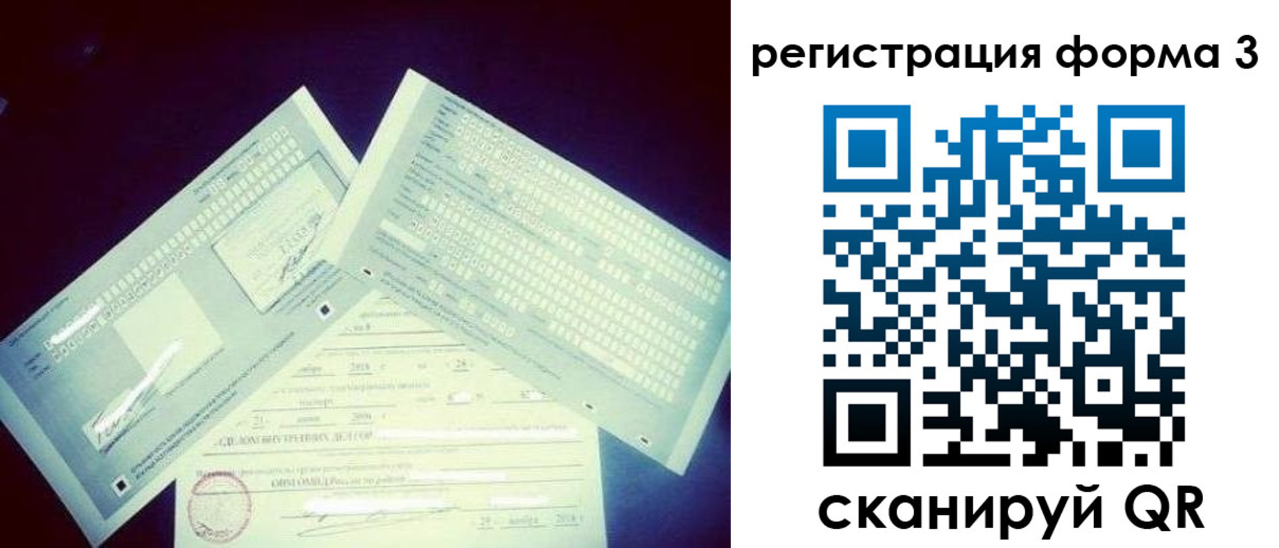 прописка штамп в Горно-Алтайске