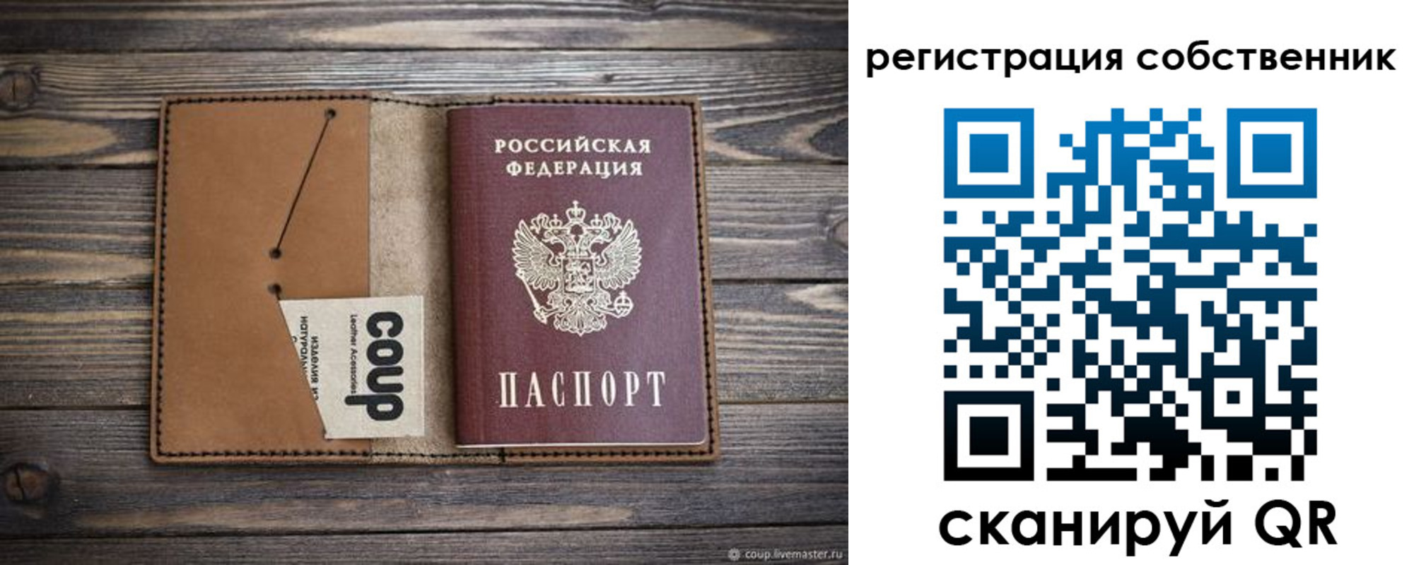 временная регистрация поиск в Горно-Алтайске